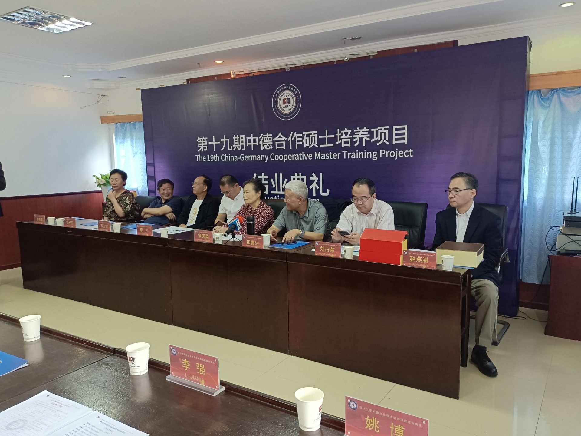 结业典礼