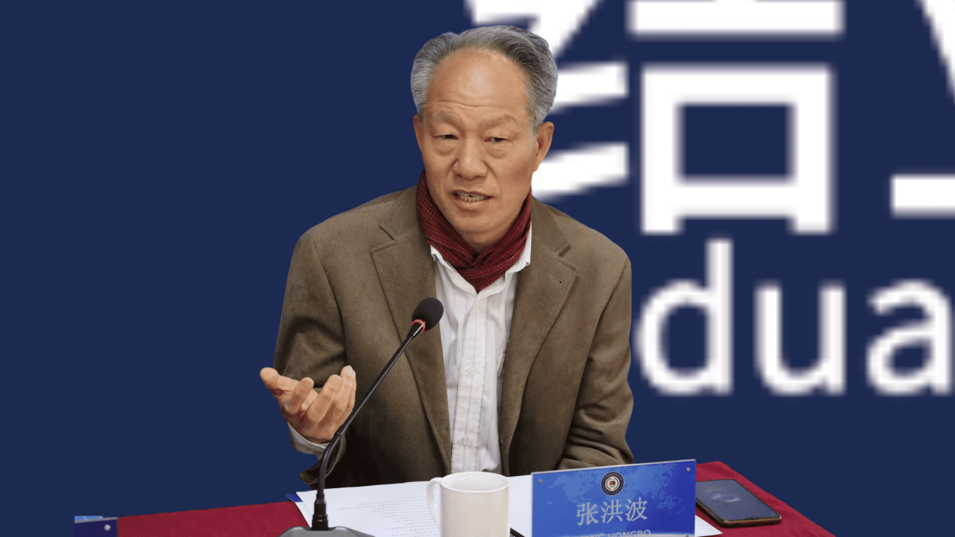 铁通公司党委委员工会副主席 张洪波