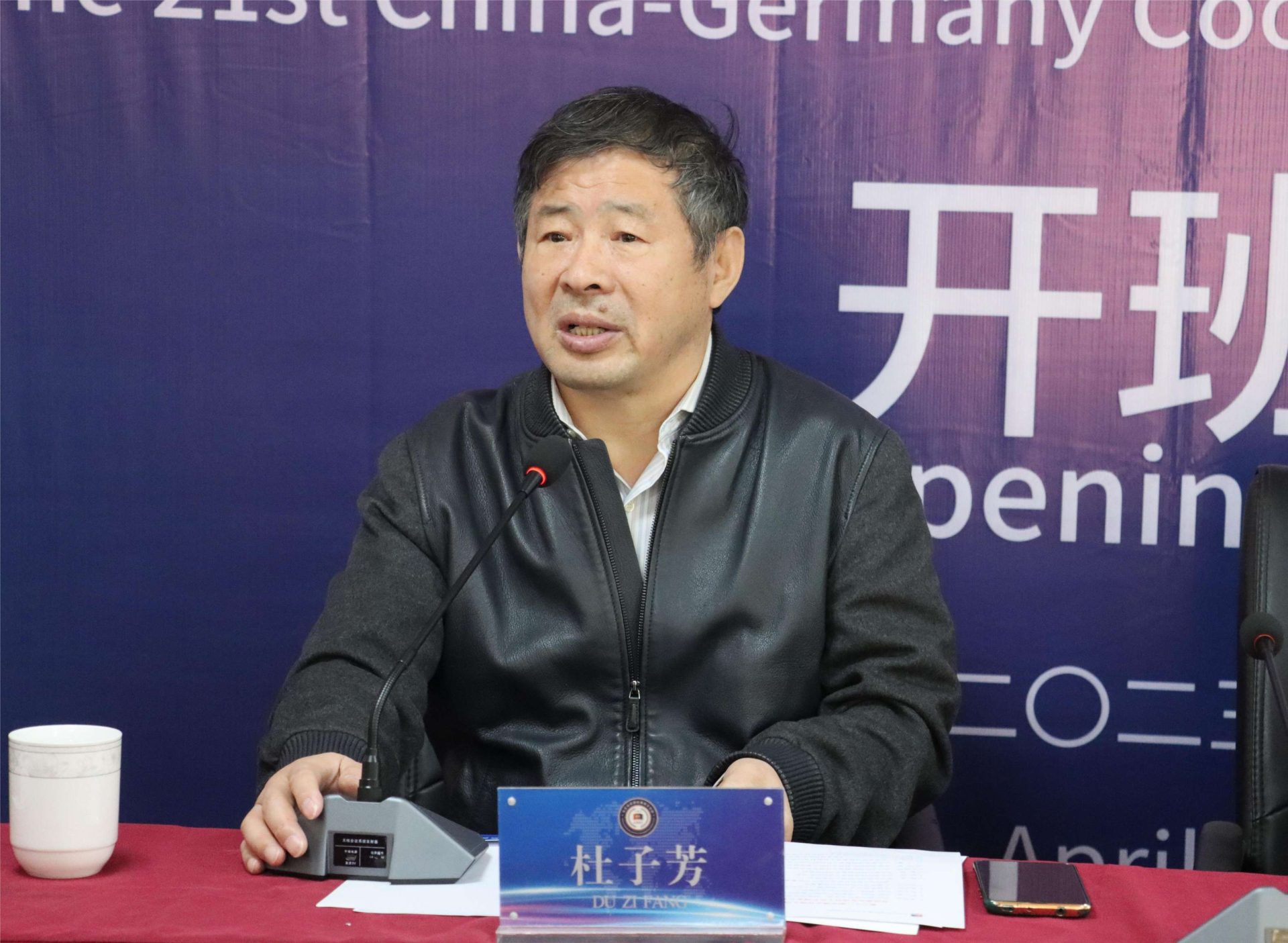 中国人民大学杜子芳教授