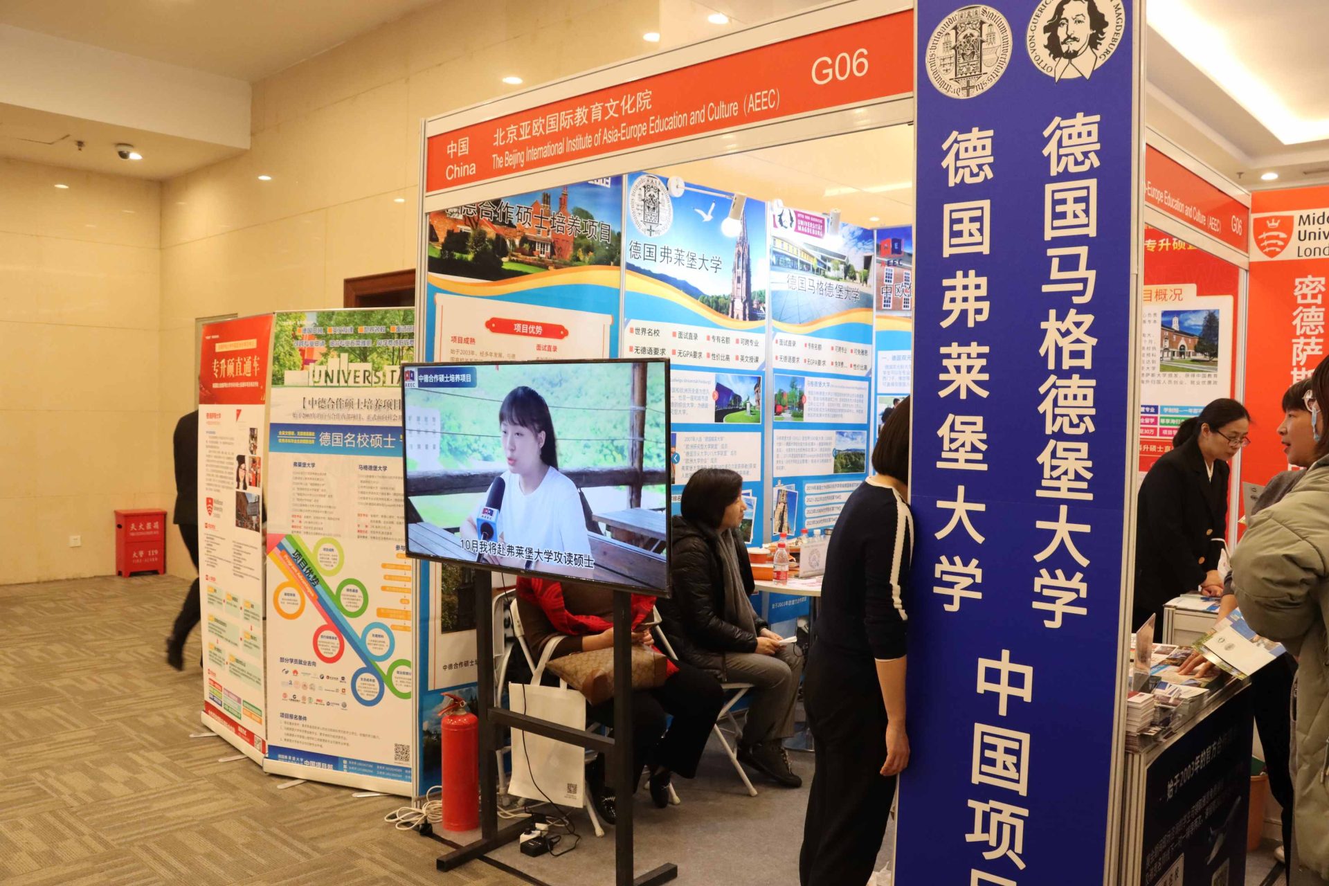 项目应邀参加中国国际教育展
